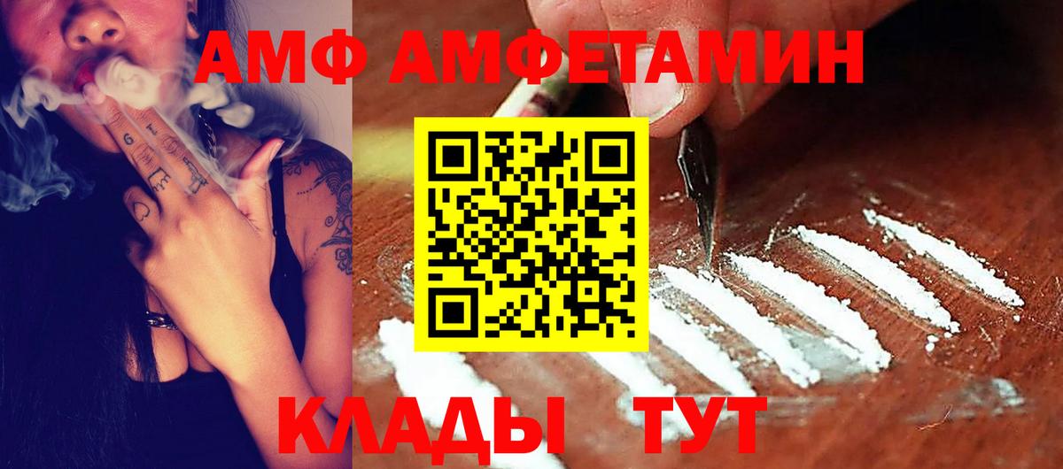 Amphetamine  Вход с VPN  АМФ  Рассказово  АМФ VHQ 