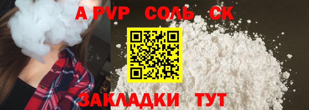 Альфа ПВП СК  Вход с VPN  Рассказово  APVP VHQ  Alpha PVP  А ПВП СК 