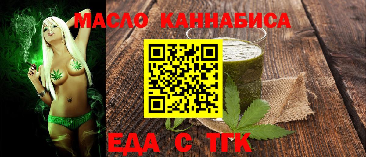 Рассказово  Печенье с ТГК конопля  Вход с VPN 