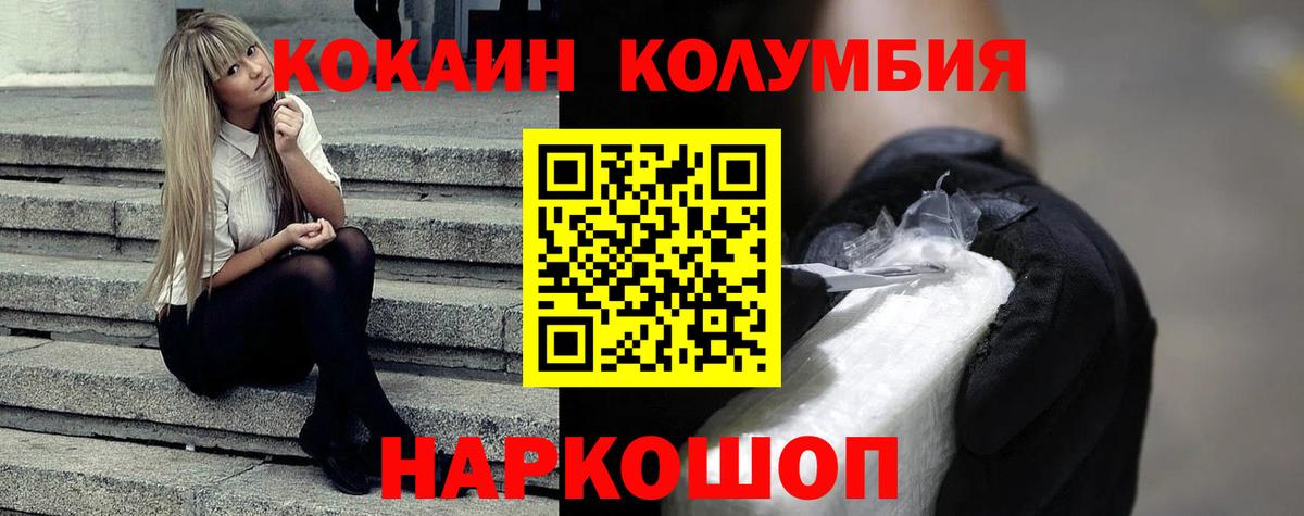 Кокаин 98%  Вход с VPN  КОКАИН  COCAIN Fish Scale  Рассказово 
