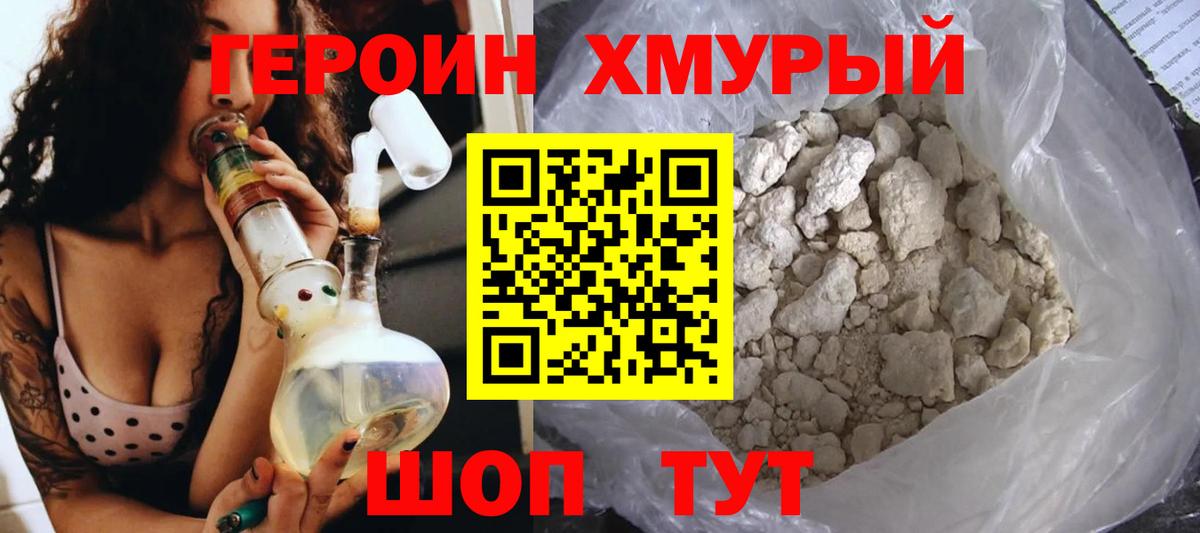 Героин гречка  Вход с VPN  Рассказово 