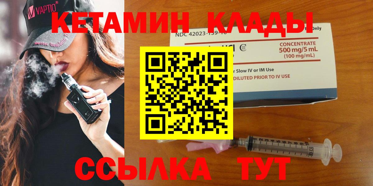 Кетамин ketamine  Кетамин ketamine  Рассказово  Вход с VPN 