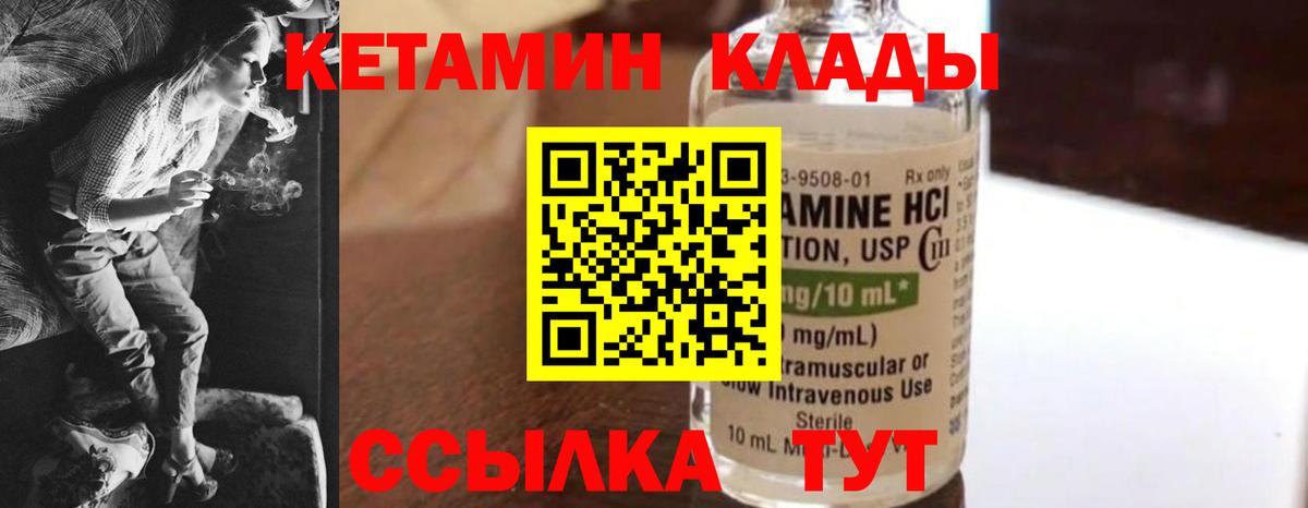 Кетамин VHQ Рассказово