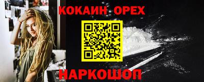 кокаин VHQ Рязань