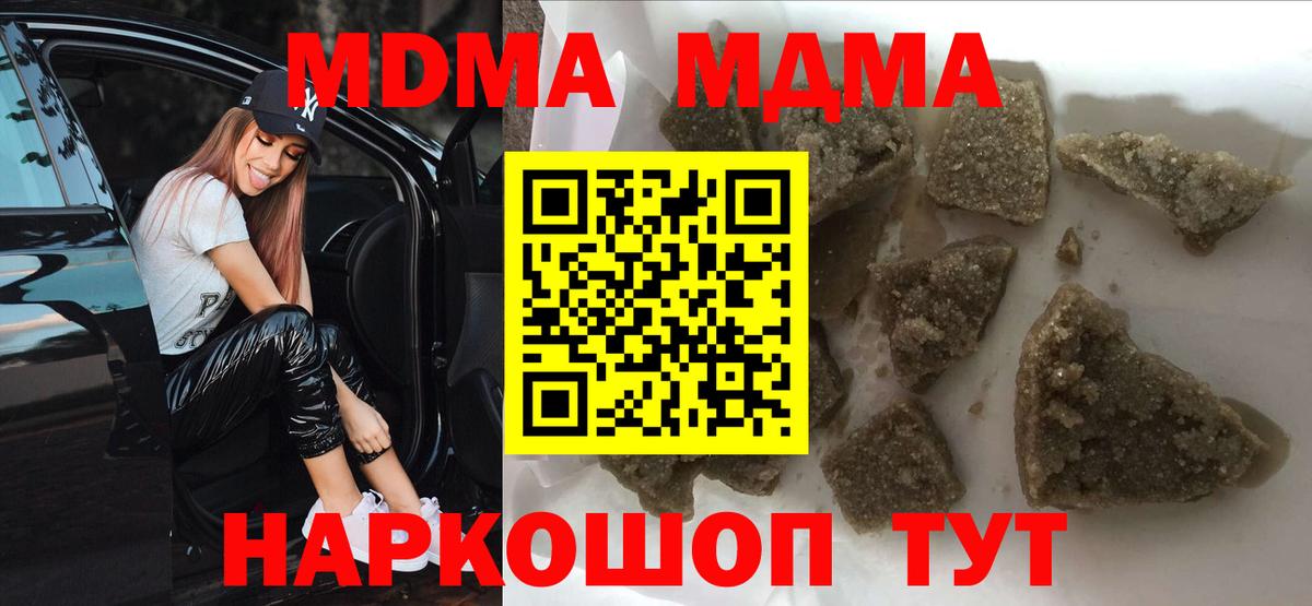 МДМА VHQ  Вход с VPN  Рассказово  МДМА  МДМА кристаллы 