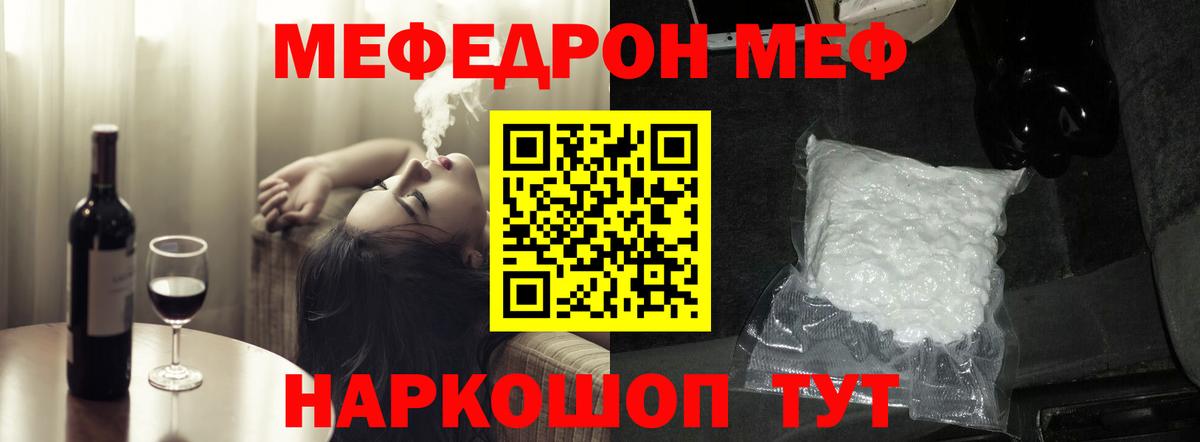 МЯУ-МЯУ  Вход с VPN  Рассказово  Меф мука  МЯУ-МЯУ mephedrone 