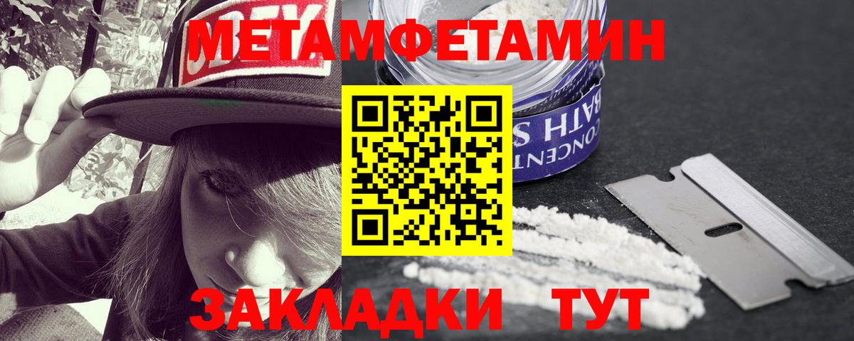 Метамфетамин пудра Рассказово