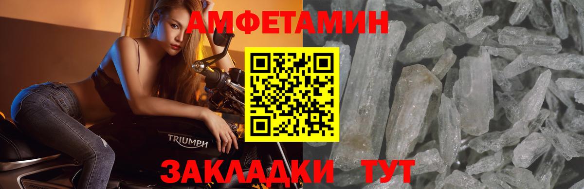 МЕТАМФЕТАМИН витя  Вход с VPN  Рассказово 