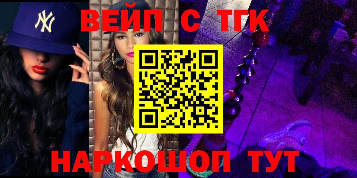 ТГК THC oil  Вход с VPN  ссылка на мегу онион  ТГК вейп  Рассказово 